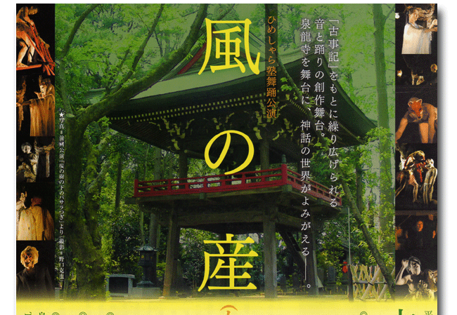 東京陵石協賛公演