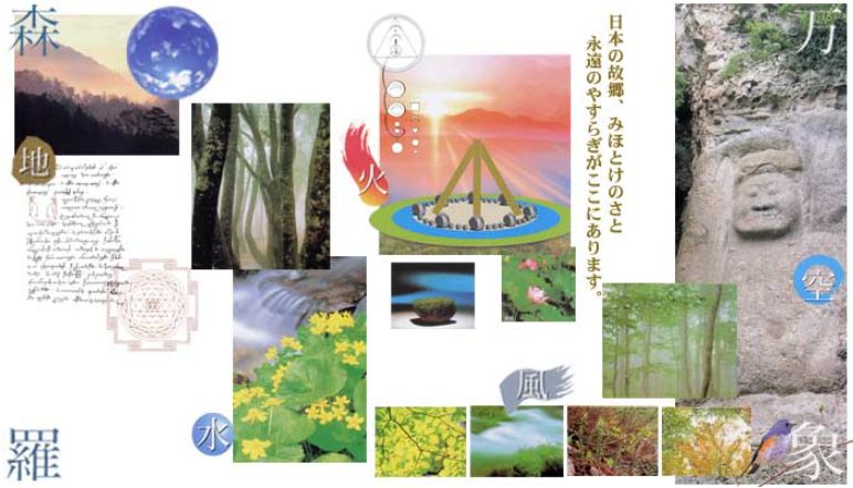 大分県豊後高田市 「天翔の里」