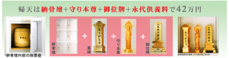 福島県会津若松市 観音の里・会津護法山 正雲寺