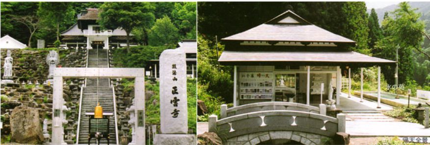 福島県会津若松市 観音の里・会津護法山 正雲寺