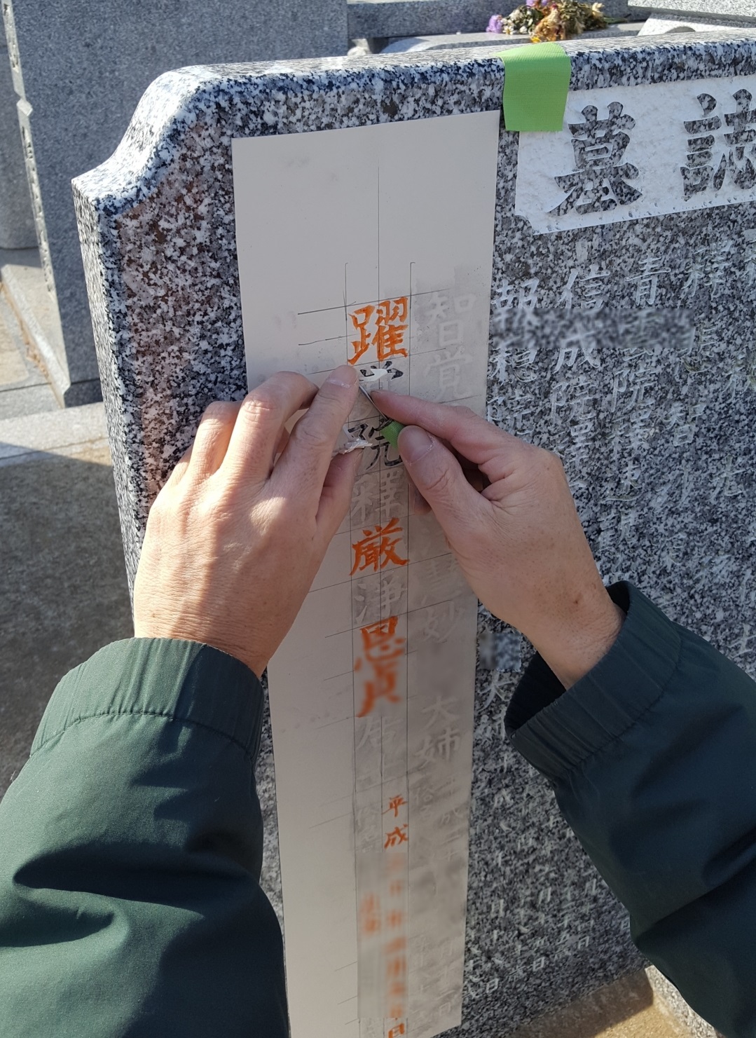 墓墓誌とは | 墓誌 俗名 書き方 – 墓誌を設置する際の費用相場と彫刻費用について解説 – LDHWO